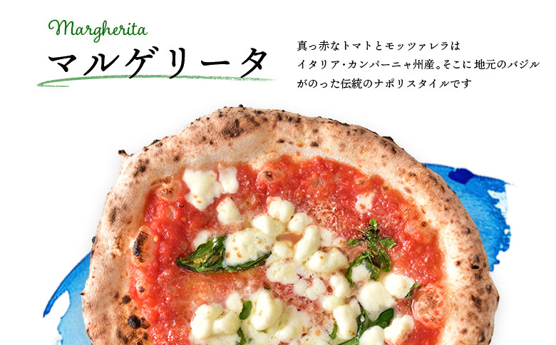 チェルボの石窯ピッツァ【マルゲリータ７枚】