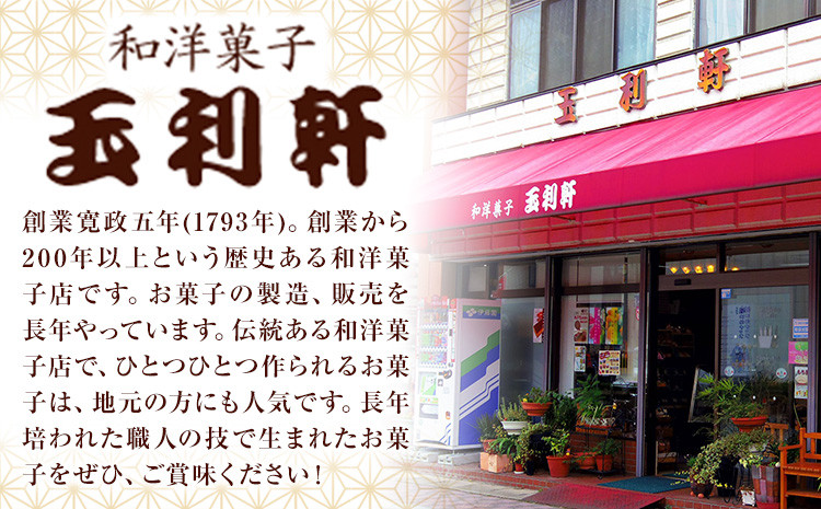餡は抹茶餡を使用しています