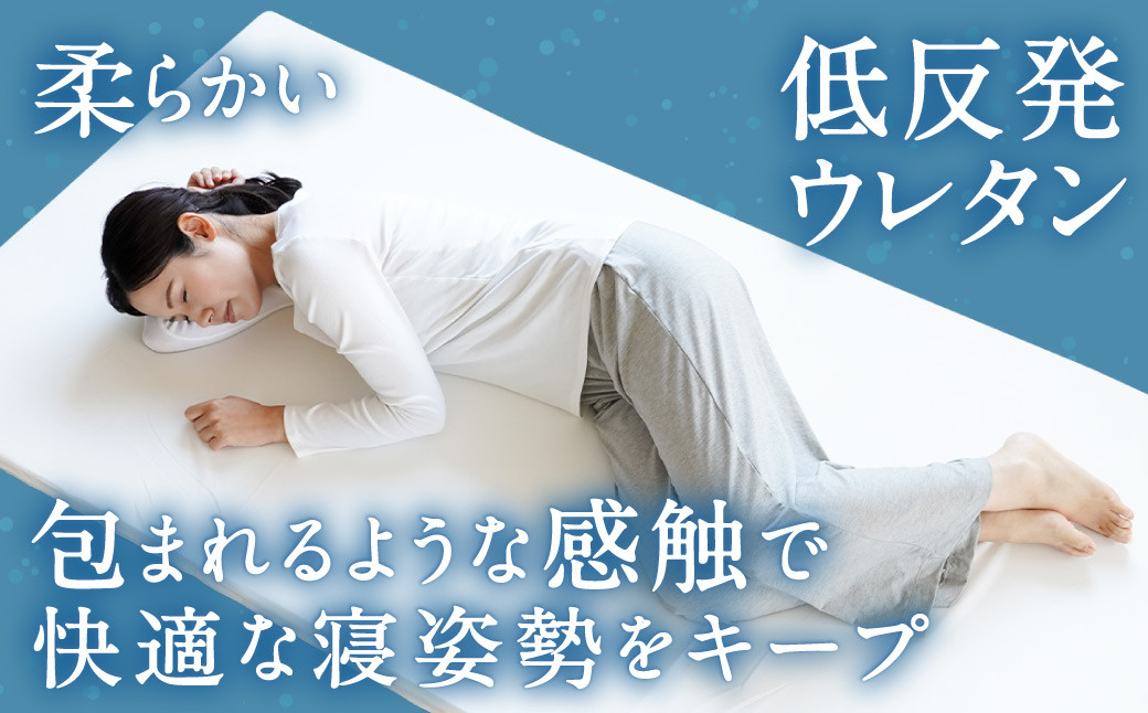 日本製 体圧分散マットレス メディカルスリーパー セミダブルサイズ】