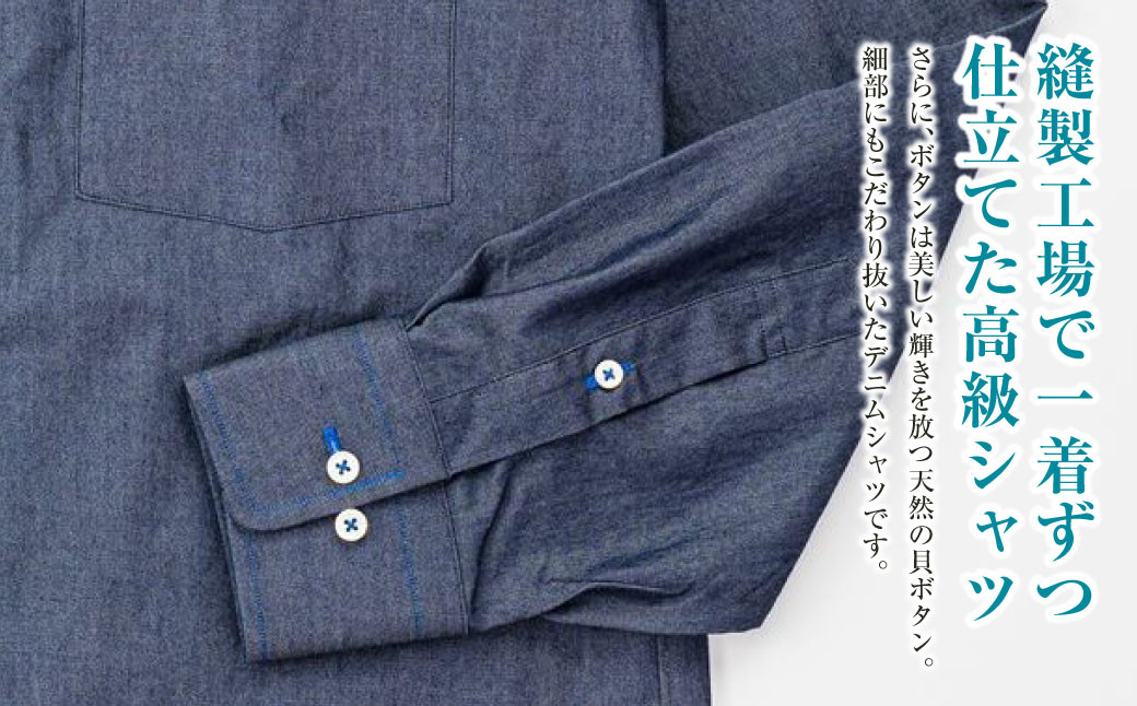 【39サイズ】 inBlue デニムシャツ （SN1103）