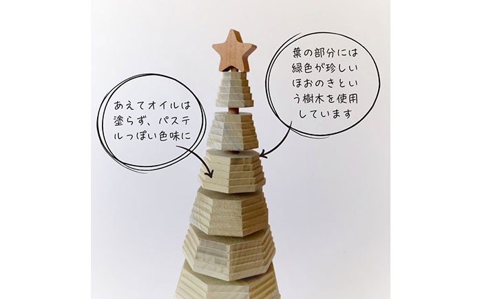 D25-008 北欧の温もり パステルカラーの木製クリスマスツリー