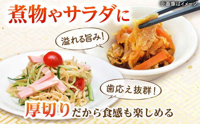 厚切り 切干大根