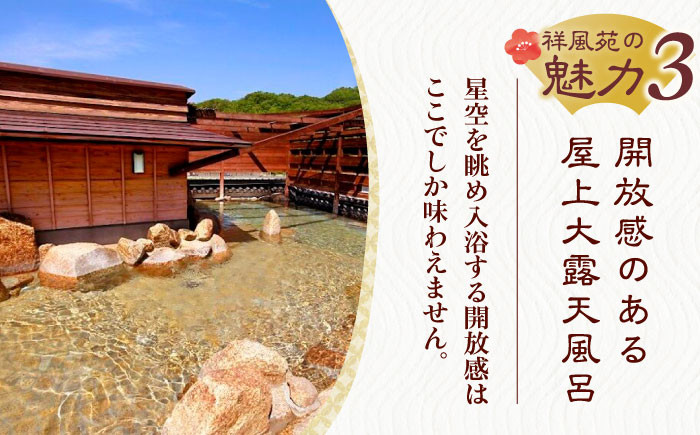 日帰り旅行 料理 温泉 サウナ 家族風呂 マッサージ 大阪観光 利用券 温泉券 チケット 旅行 観光 露天風呂 行楽 大阪旅行