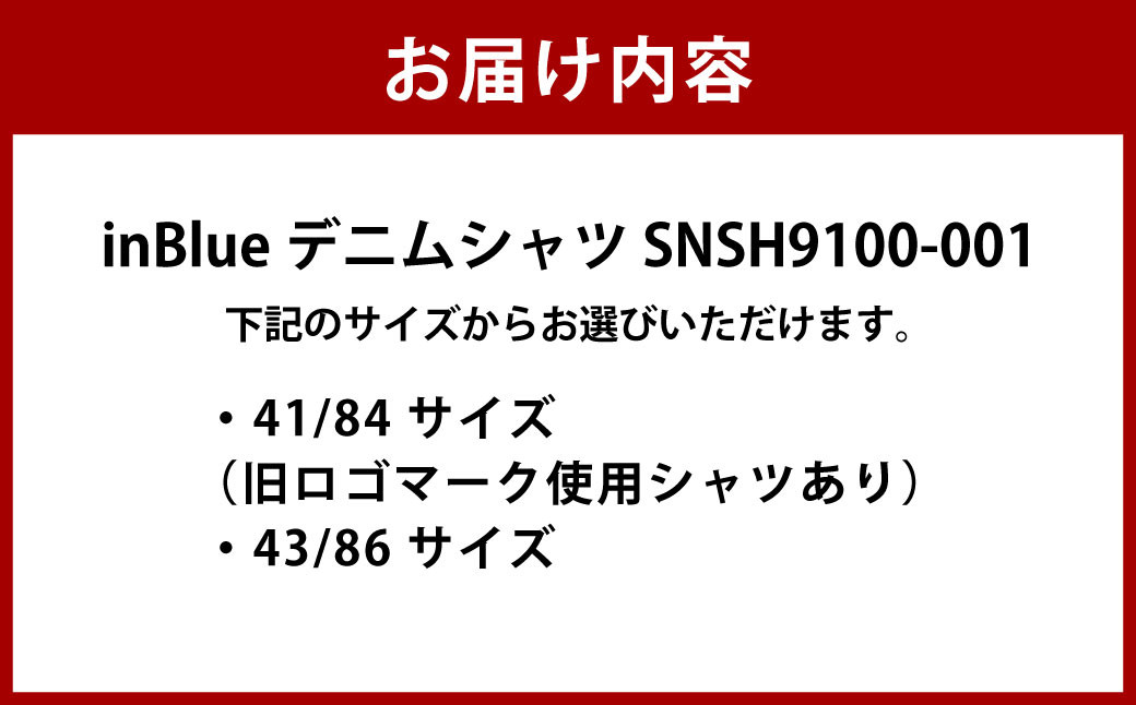 inBlue デニムシャツ   (SNSH9100-001)
