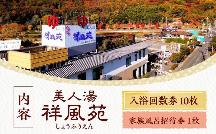 日帰り旅行 料理 温泉 サウナ 家族風呂 マッサージ 大阪観光 利用券 温泉券 チケット 旅行 観光 露天風呂 行楽 大阪旅行