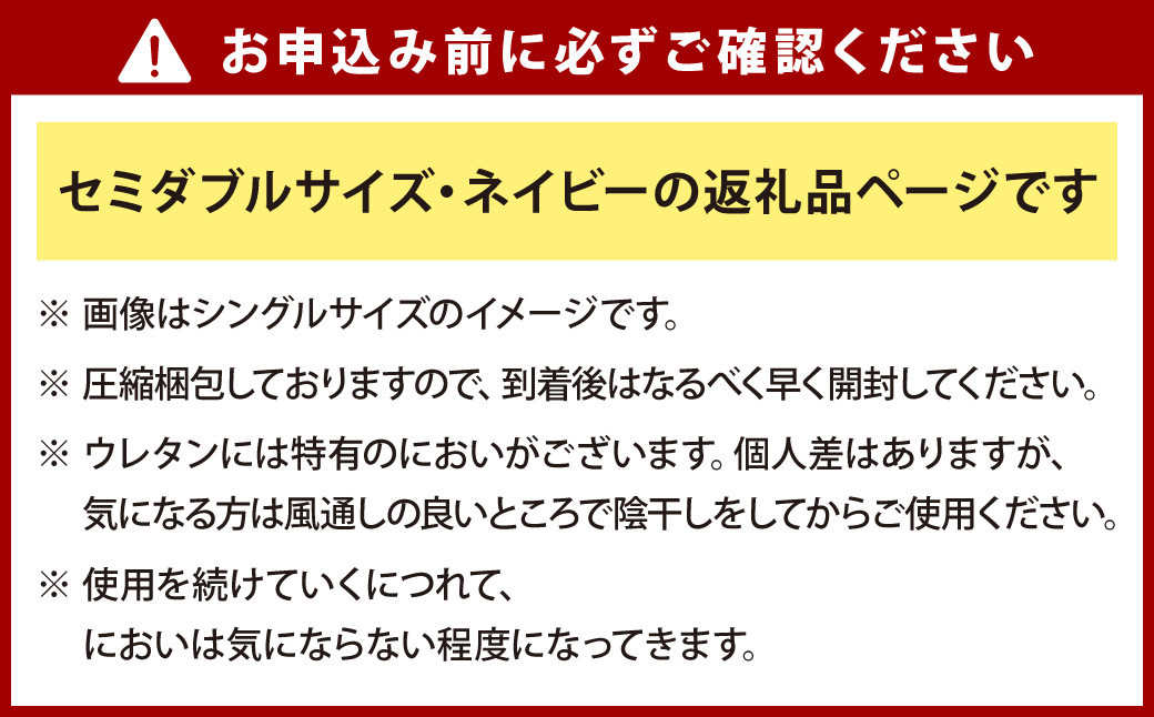 日本製 体圧分散マットレス メディカルスリーパー セミダブルサイズ】