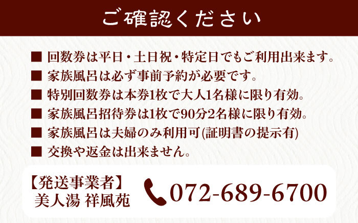 日帰り旅行 料理 温泉 サウナ 家族風呂 マッサージ 大阪観光 利用券 温泉券 チケット 旅行 観光 露天風呂 行楽 大阪旅行