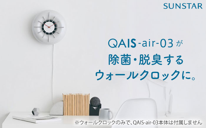 家電 おしゃれ家電 オシャレ家電 空気清浄機 軽量 コンパクト 小型 時計 壁掛け 壁掛け時計 ウォールクロック おすすめ