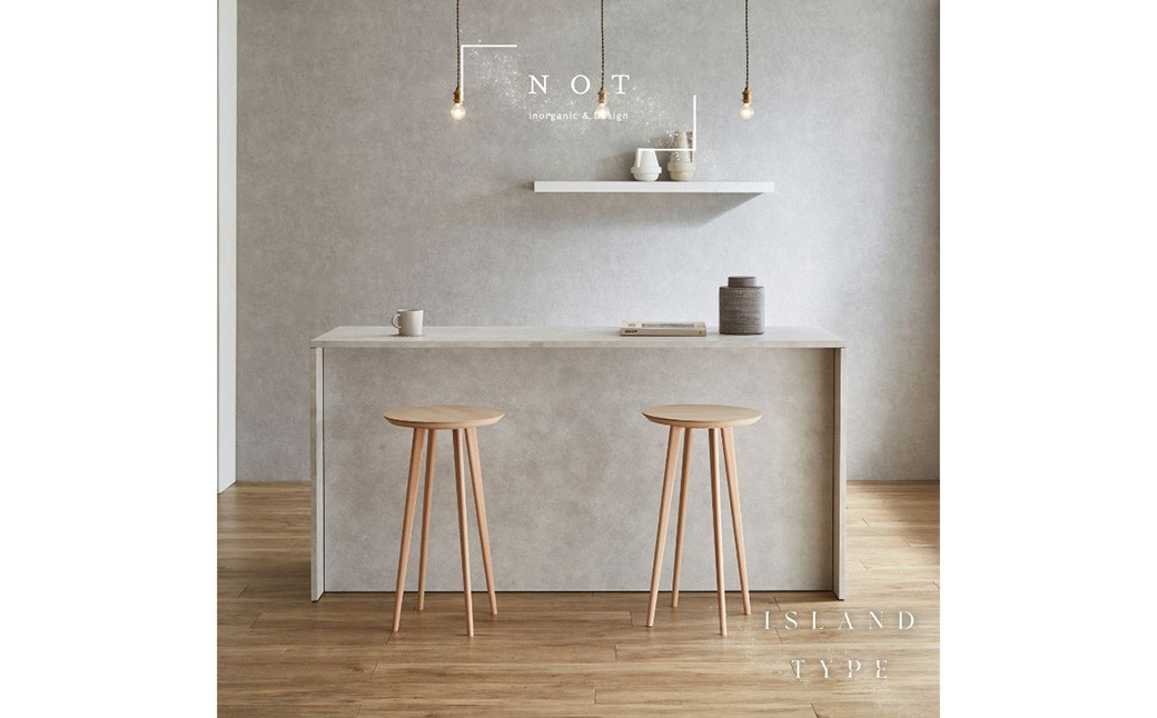 NOT アイランドカウンター 178cm シェルホワイト