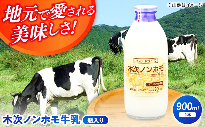 牛乳 ミルク 生乳 カルシウム 健康 朝食 乳飲料 飲料