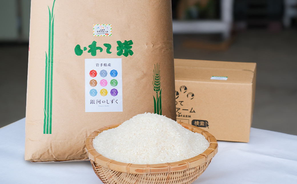 【令和7年産】二戸市産『銀河のしずく』精米27kg