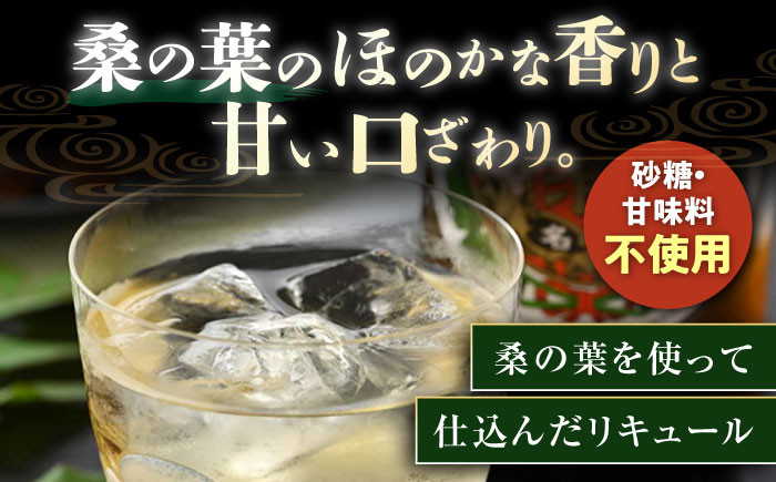 桑酒500ml徳利入り 桑酒 桑の葉 リキュール モヒート 酒