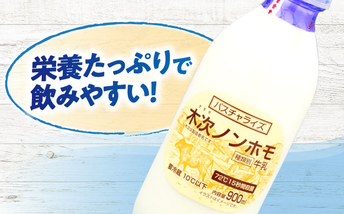 牛乳 ミルク 生乳 カルシウム 健康 朝食 乳飲料 飲料