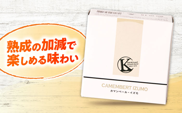 チーズ 木次乳業 カマンベール ナチュラルチーズ おつまみ 島根県 雲南市
