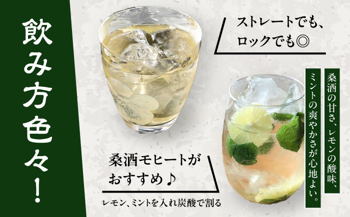 桑酒500ml徳利入り 桑酒 桑の葉 リキュール モヒート 酒