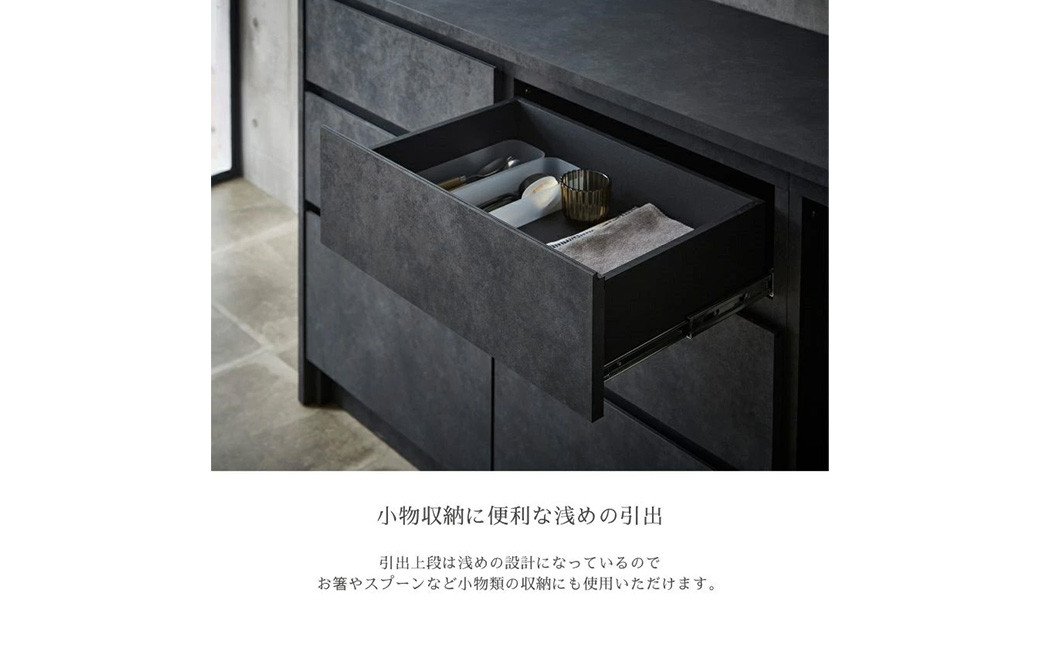 NOT カウンター 引出タイプ 178cm シェルブラック ソフトクローズレール
