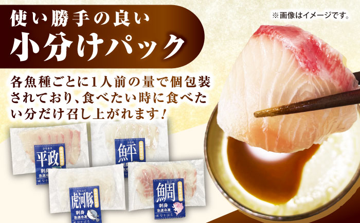 トラフグ ヒラメ ヒラマサ マダイ 魚介 鮮魚 刺身 刺し身