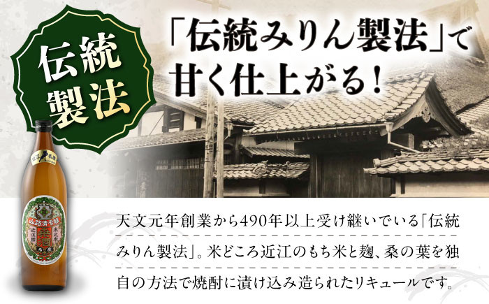 桑酒900ml瓶入り 桑酒 桑の葉 リキュール モヒート 酒