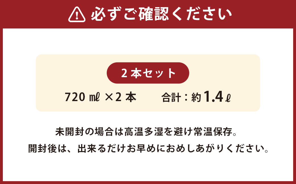たんかんジュース 720ml×2本セット