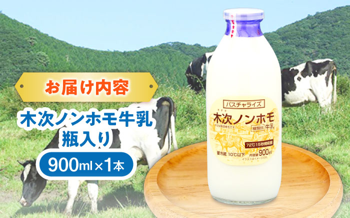 牛乳 ミルク 生乳 カルシウム 健康 朝食 乳飲料 飲料
