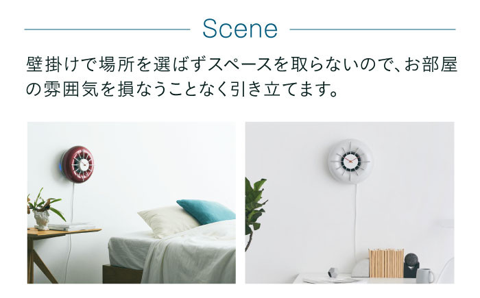 家電 おしゃれ家電 オシャレ家電 空気清浄機 軽量 コンパクト 小型 時計 壁掛け 壁掛け時計 ウォールクロック おすすめ