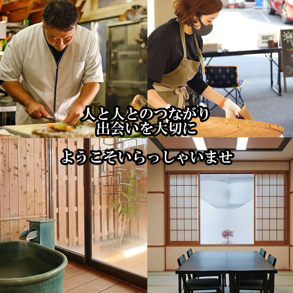 食彩の湯宿　冨久家