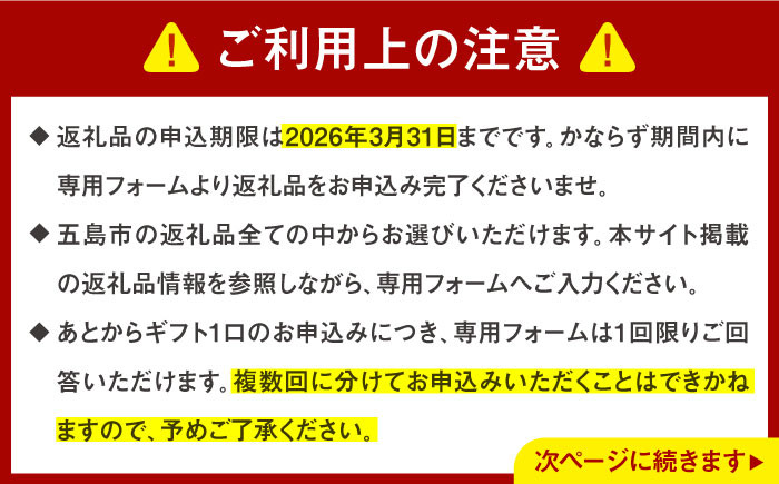 あとから えらべる 寄附だけ先に 返礼品 ゆっくり お礼の品 ふるさと ギフト じっくり 肉 魚 酒 芋 マグロ 刺身 牛 豚