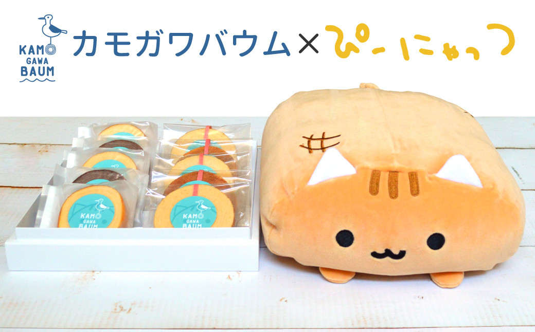 鴨川発!人気のゆるきゃら「ぴーにゃっつ」の返礼品♪ 限定ラベルでお届けします!