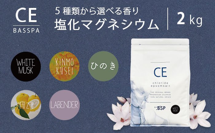 入浴剤 おすすめ BASSPA  エプソムソルト バスソルト ホワイトムスク バスパ 