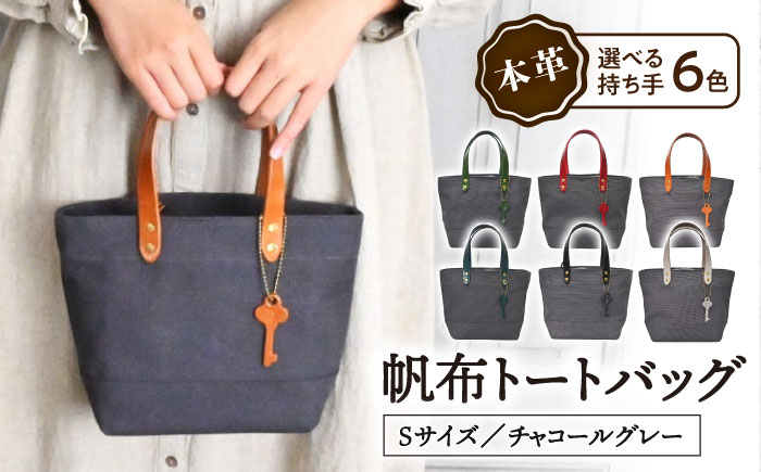  帆布 トート トートバッグ ミニトート ファスナー付 大容量 ショルダー レディース メンズ 通勤 通学 カジュアル シンプル