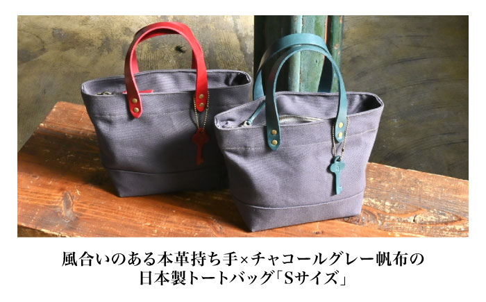  帆布 トート トートバッグ ミニトート ファスナー付 大容量 ショルダー レディース メンズ 通勤 通学 カジュアル シンプル