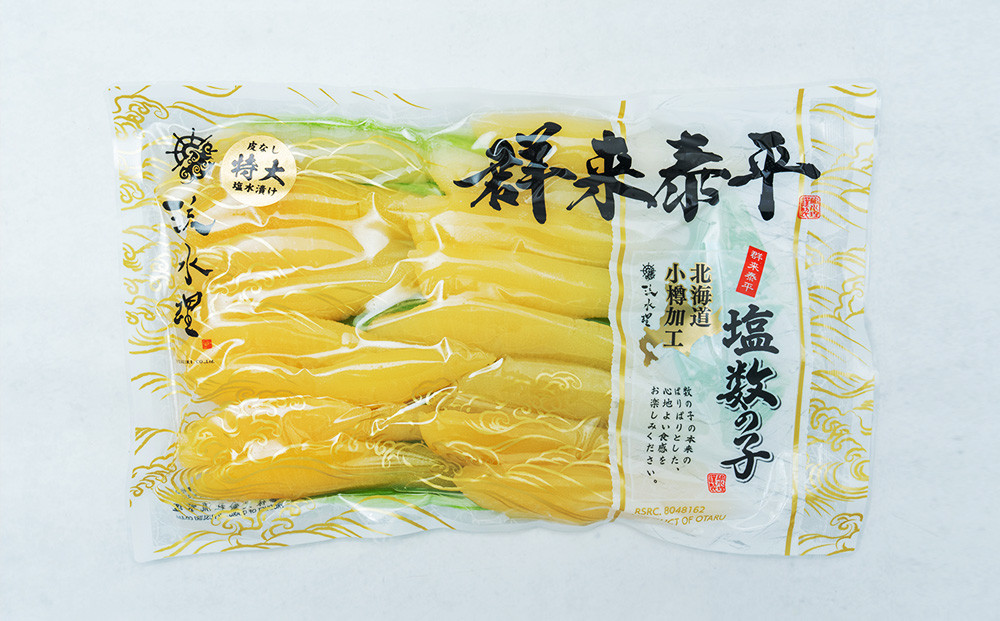【3回定期便】 皮むき 塩水漬け 数の子 500g