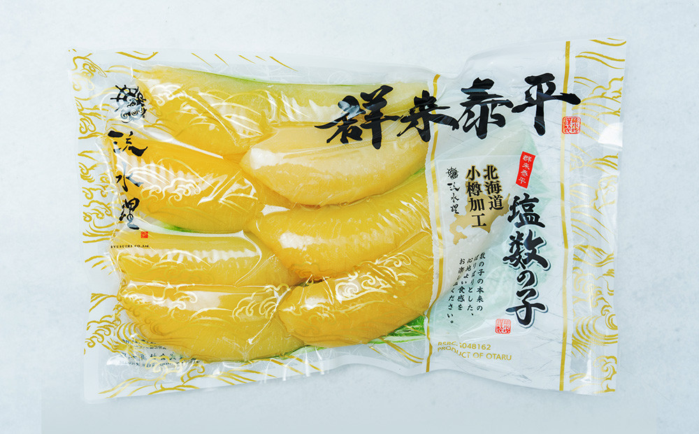 【2回定期便】北海道産 皮むき 塩水漬け 数の子 500g