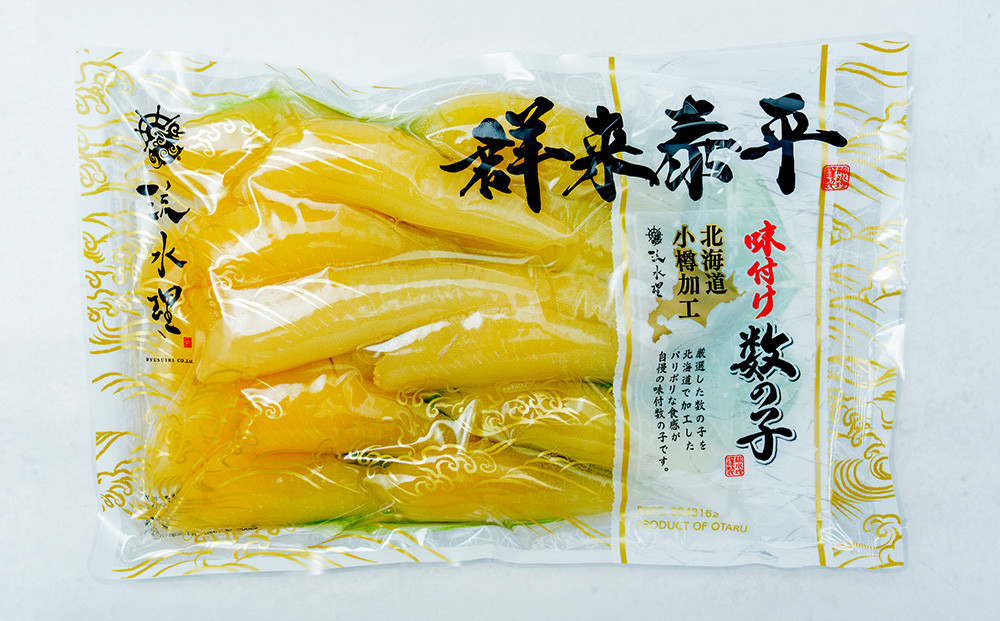 【3回定期便】 味つけ数の子 ( 白醤油 ) 400g