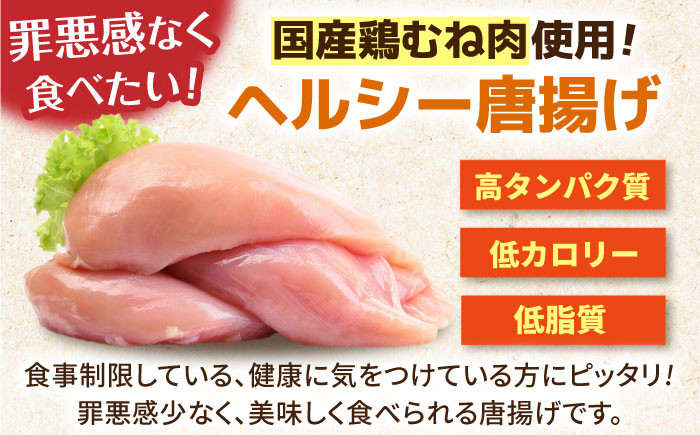 唐揚げ から揚げ お惣菜 冷凍食品 揚げるだけ 冷凍 からあげ おかず 味噌 鶏 鶏肉