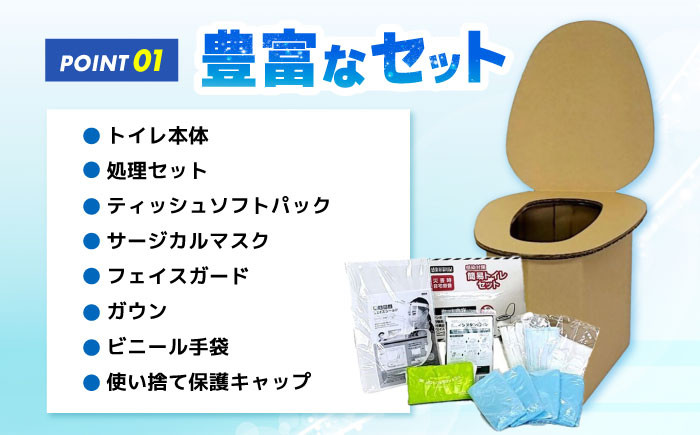 トイレセット 贈答 ギフト 産地直送 取り寄せ 送料無料 大阪