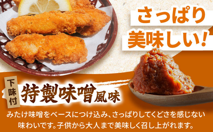 唐揚げ から揚げ お惣菜 冷凍食品 揚げるだけ 冷凍 からあげ おかず 味噌 鶏 鶏肉