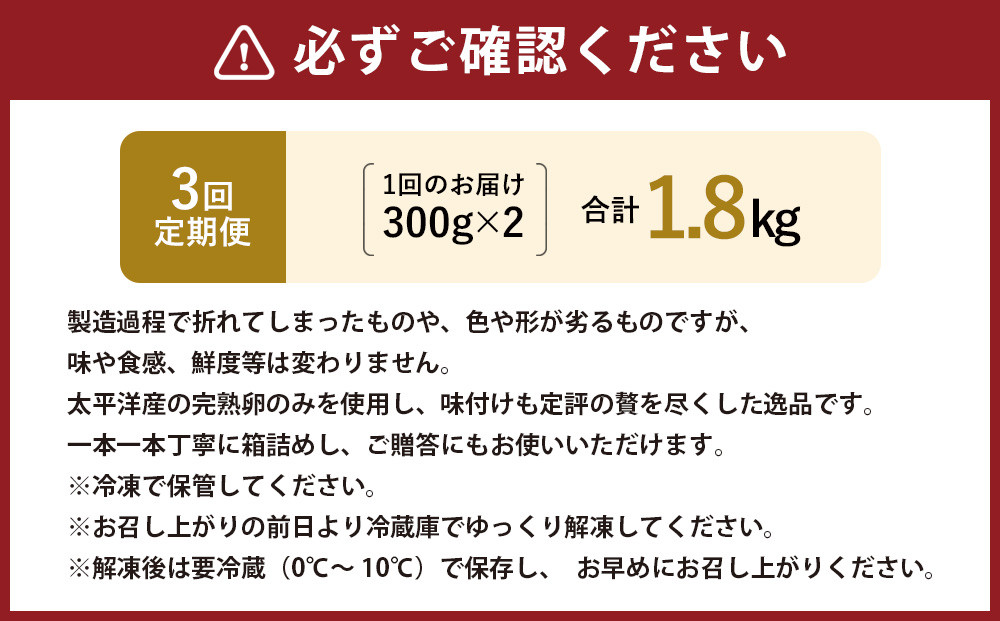 【3回定期便】【訳あり】 味つけ数の子 ( 黒醤油 ) 合計600g