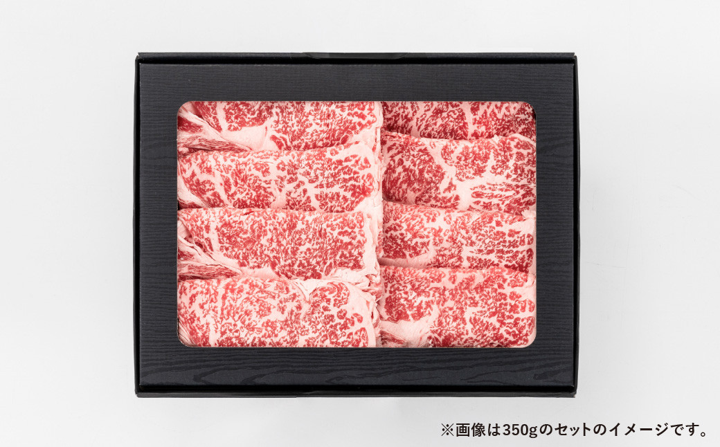 【3ヶ月定期便】おかやま和牛肉 A5 等級 すき焼・しゃぶしゃぶ用 ローススライス （約350g×1パック）×3回