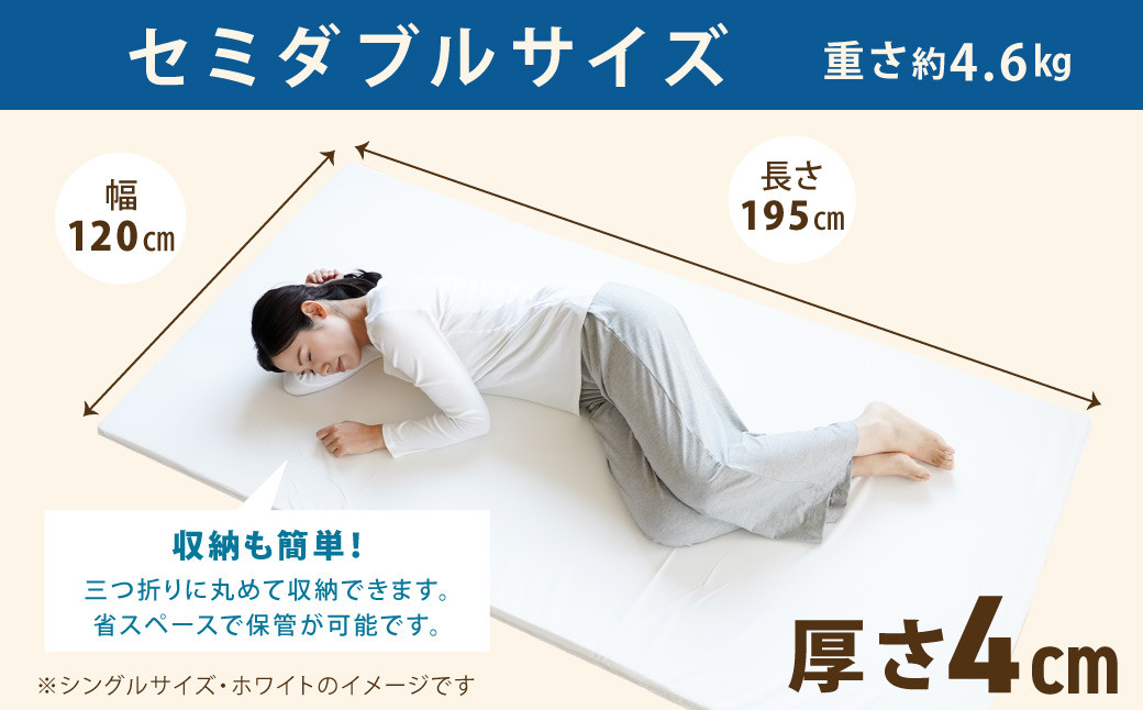日本製 体圧分散マットレス メディカルスリーパー セミダブルサイズ】
