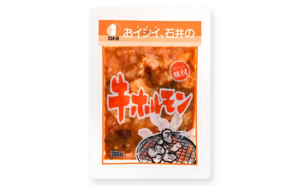焼くだけ総菜 肉の卸 石井 牛ホルモン 約900g（約300g×3）