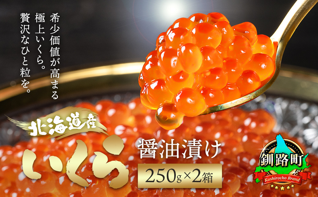 『いただきます』が待ちきれない ワンランク上の いくら醤油漬け