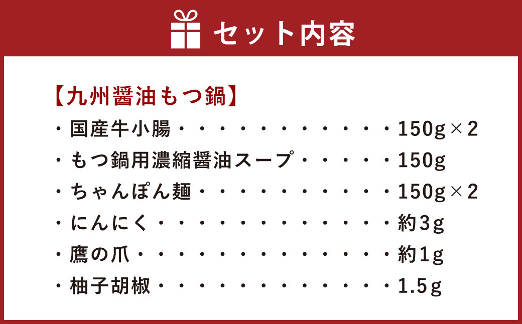 【博多鍋セット1】一番人気の もつ鍋 2種 セット 「九州醤油もつ鍋」と「九州味噌もつ鍋」合計 4～6人前 