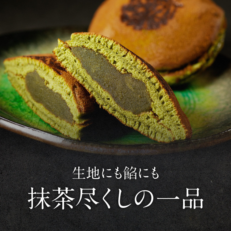 【父の日ギフト】 美抹茶 どらやき5個入 京都 長盛堂 ≪6月21日お届け≫
