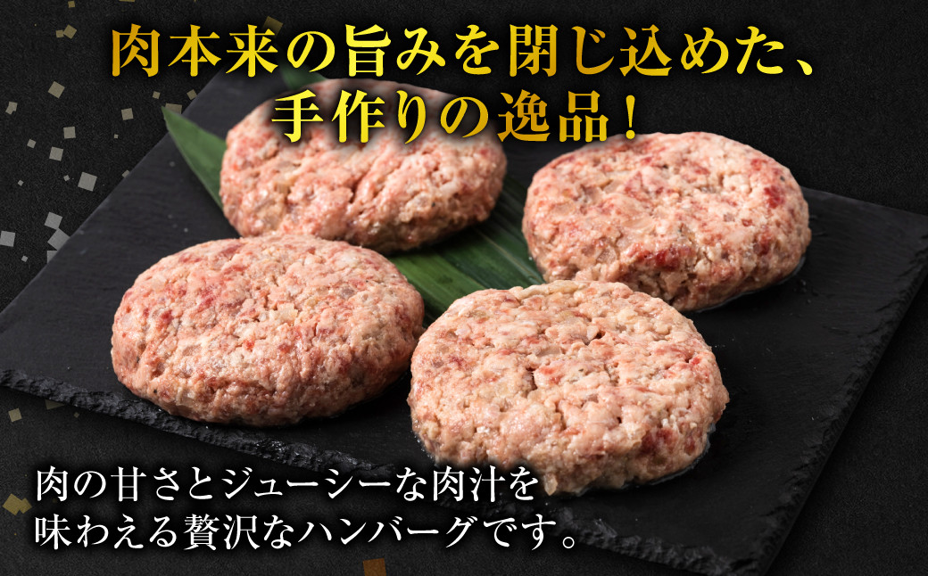 肉本来の旨みを閉じ込めた手作りの逸品！