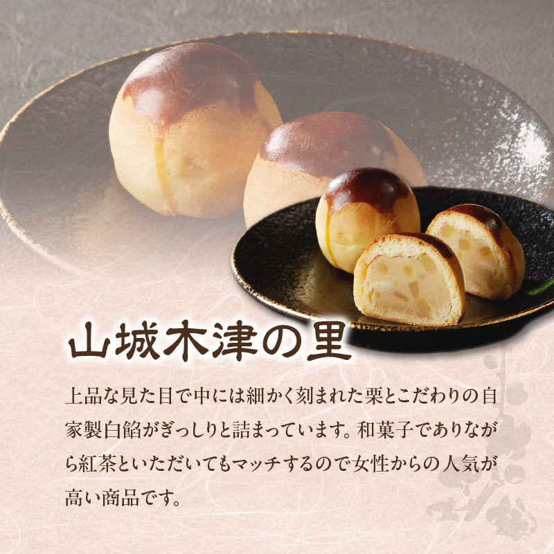 【父の日ギフト】 菓子詰め合わせ松竹梅(梅) 京都 長盛堂 ≪6月15日お届け≫