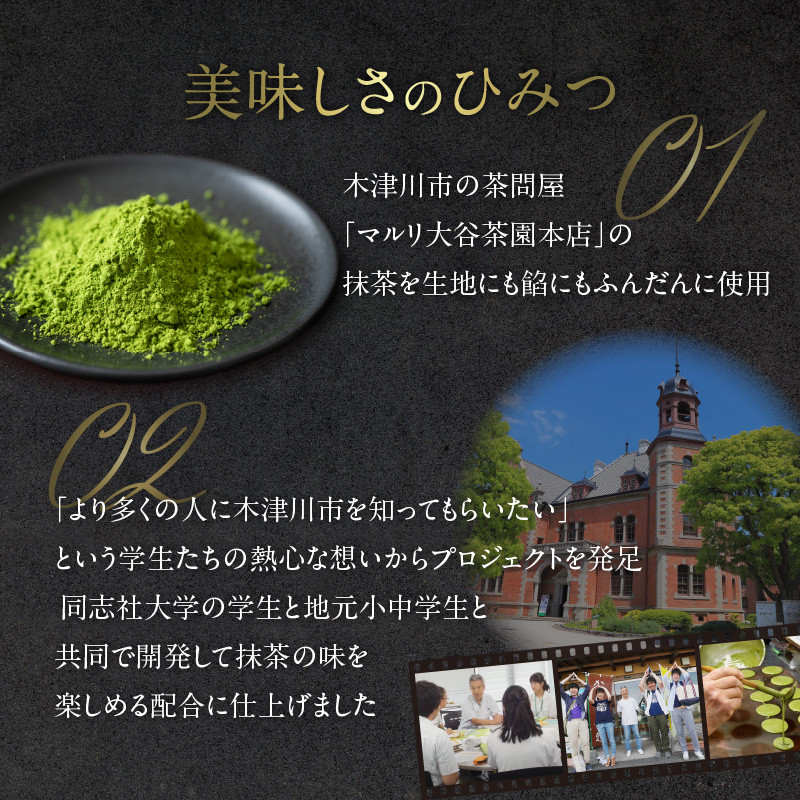 【父の日ギフト】 美抹茶 どらやき5個入 京都 長盛堂 ≪6月21日お届け≫