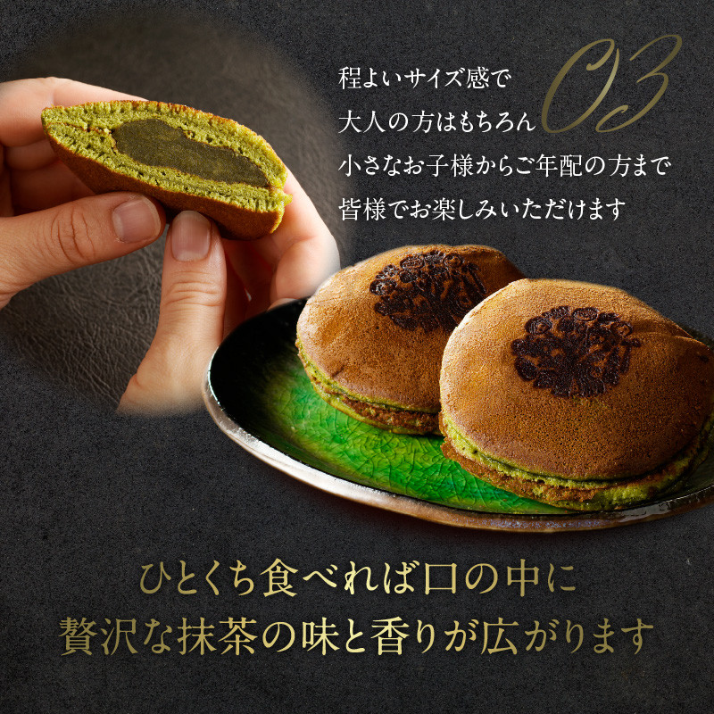 【父の日ギフト】 美抹茶 どらやき5個入 京都 長盛堂 ≪6月21日お届け≫