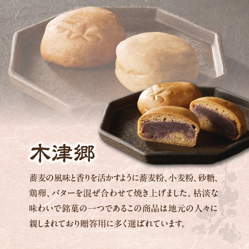 【父の日ギフト】 菓子詰め合わせ松竹梅(梅) 京都 長盛堂 ≪6月15日お届け≫