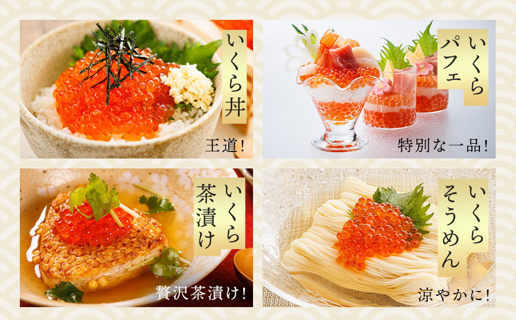 『いただきます』が待ちきれない ワンランク上の いくら醤油漬け